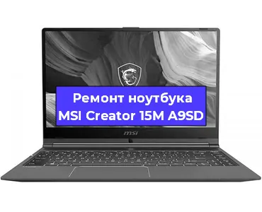 Апгрейд ноутбука MSI Creator 15M A9SD в Нижнем Новгороде